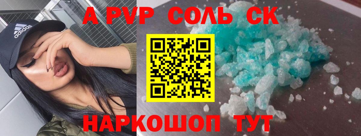 Альфа ПВП СК КРИС Великий Новгород