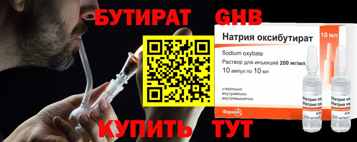 Великий Новгород  БУТИРАТ Butirat  Вход с VPN 