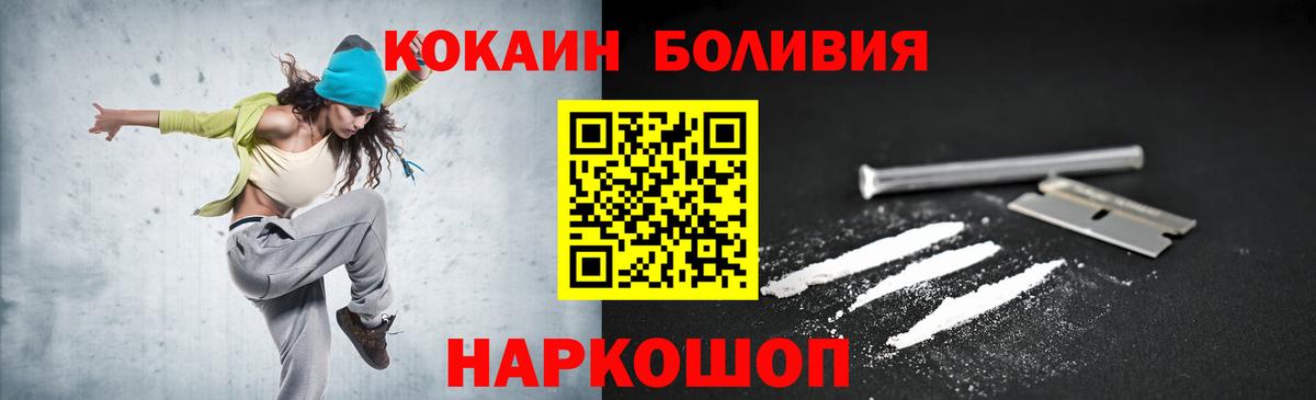 Великий Новгород  Cocaine Боливия  Вход с VPN 