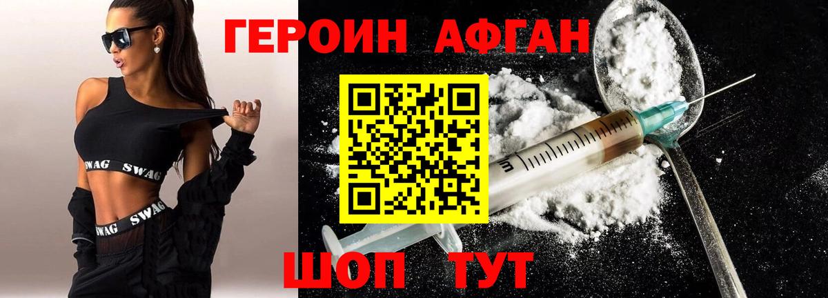 Великий Новгород  Героин гречка  Вход с VPN 