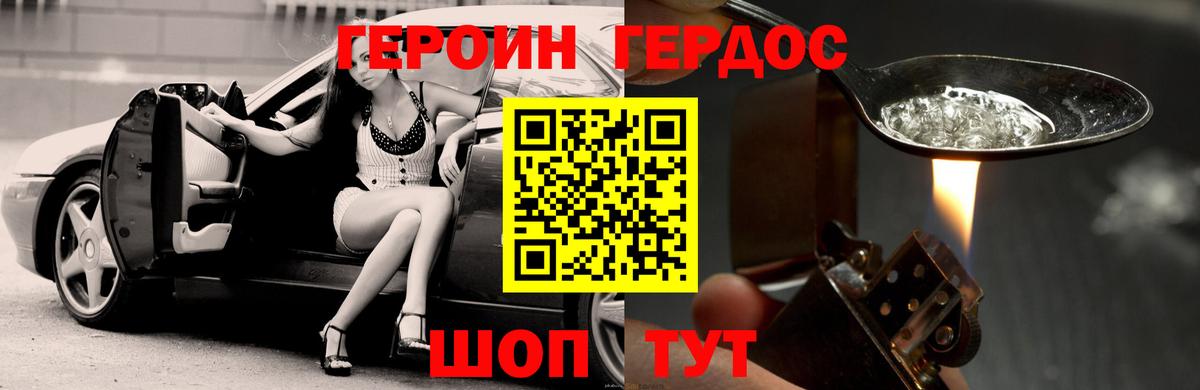 Героин Афган Великий Новгород