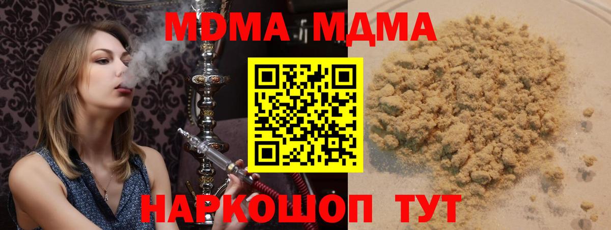 МДМА Molly  МДМА  Великий Новгород  Вход с VPN  МДМА Molly 