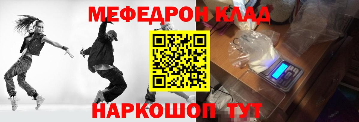 Великий Новгород  МЕФ мяу мяу  МЕФ  МЯУ-МЯУ  Вход с VPN  МЕФ мяу мяу 