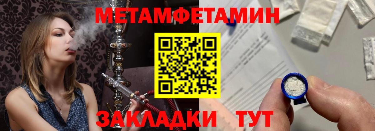 Великий Новгород  Первитин Декстрометамфетамин 99.9%  Первитин Декстрометамфетамин 99.9%  Вход с VPN 