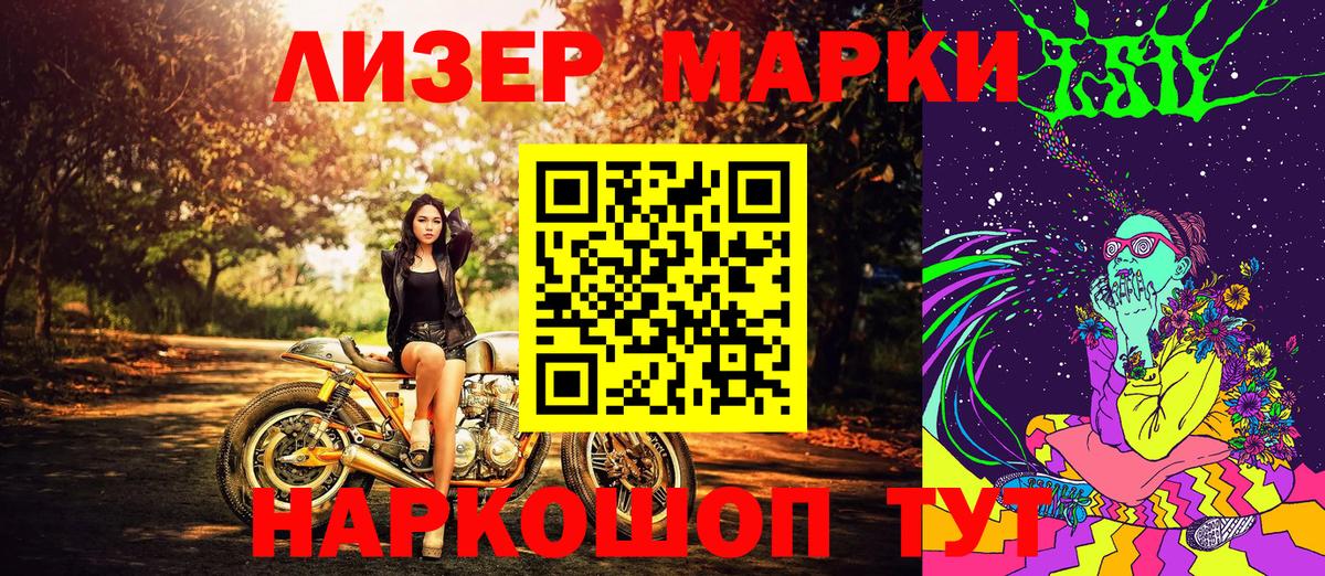 Марки 25I-NBOMe 1,5мг Великий Новгород