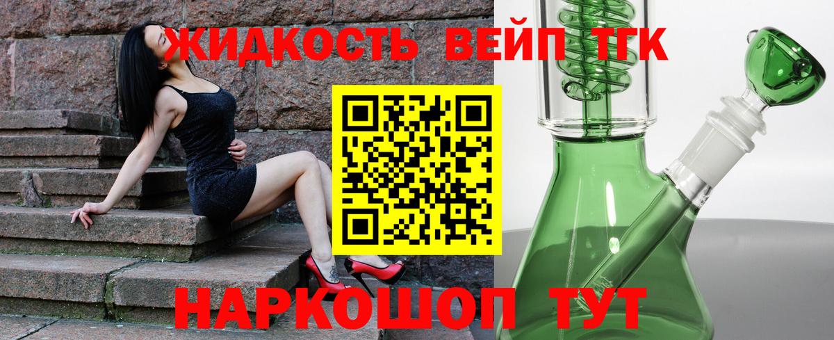 ТГК жижа Великий Новгород